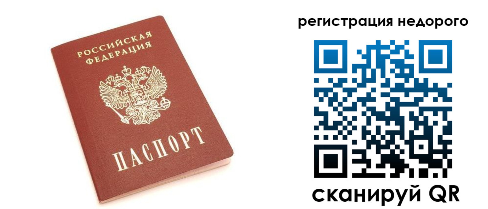 прописка иностранных граждан в Сарове