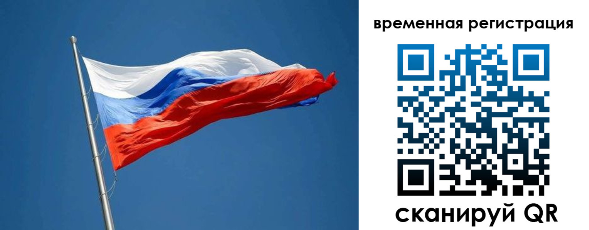 прописка законно в Сарове
