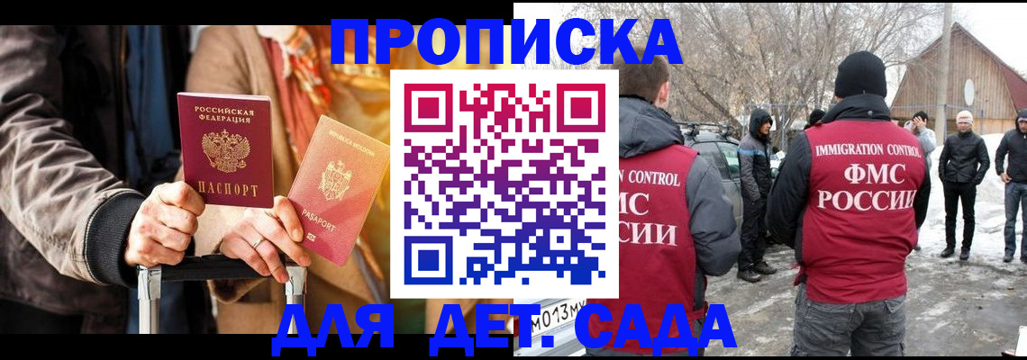 временная регистрация для всех в Сарове