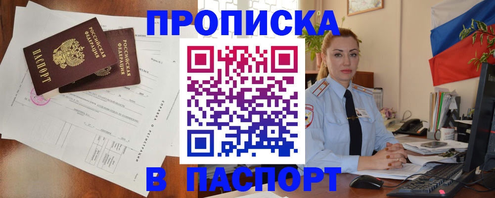 временная регистрация надежно в Сарове