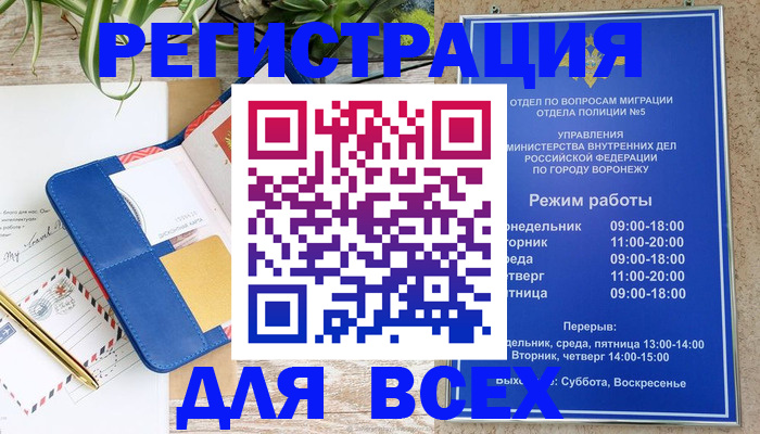 прописка для военкомата в Сарове