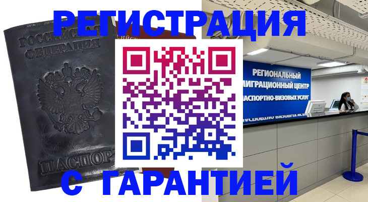 прописка в квартире в Сарове