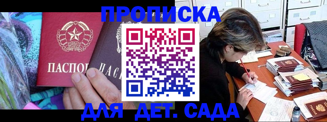 регистрация для школы в Сарове